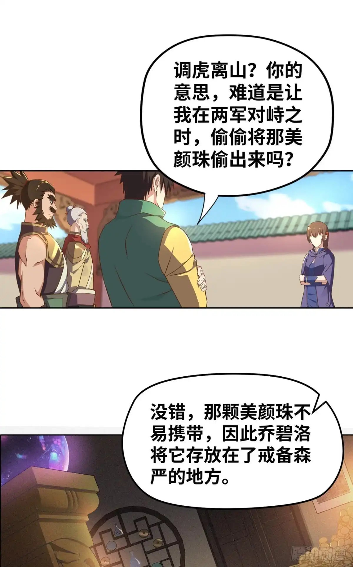 《重生大玩家》不解风情 第8页
