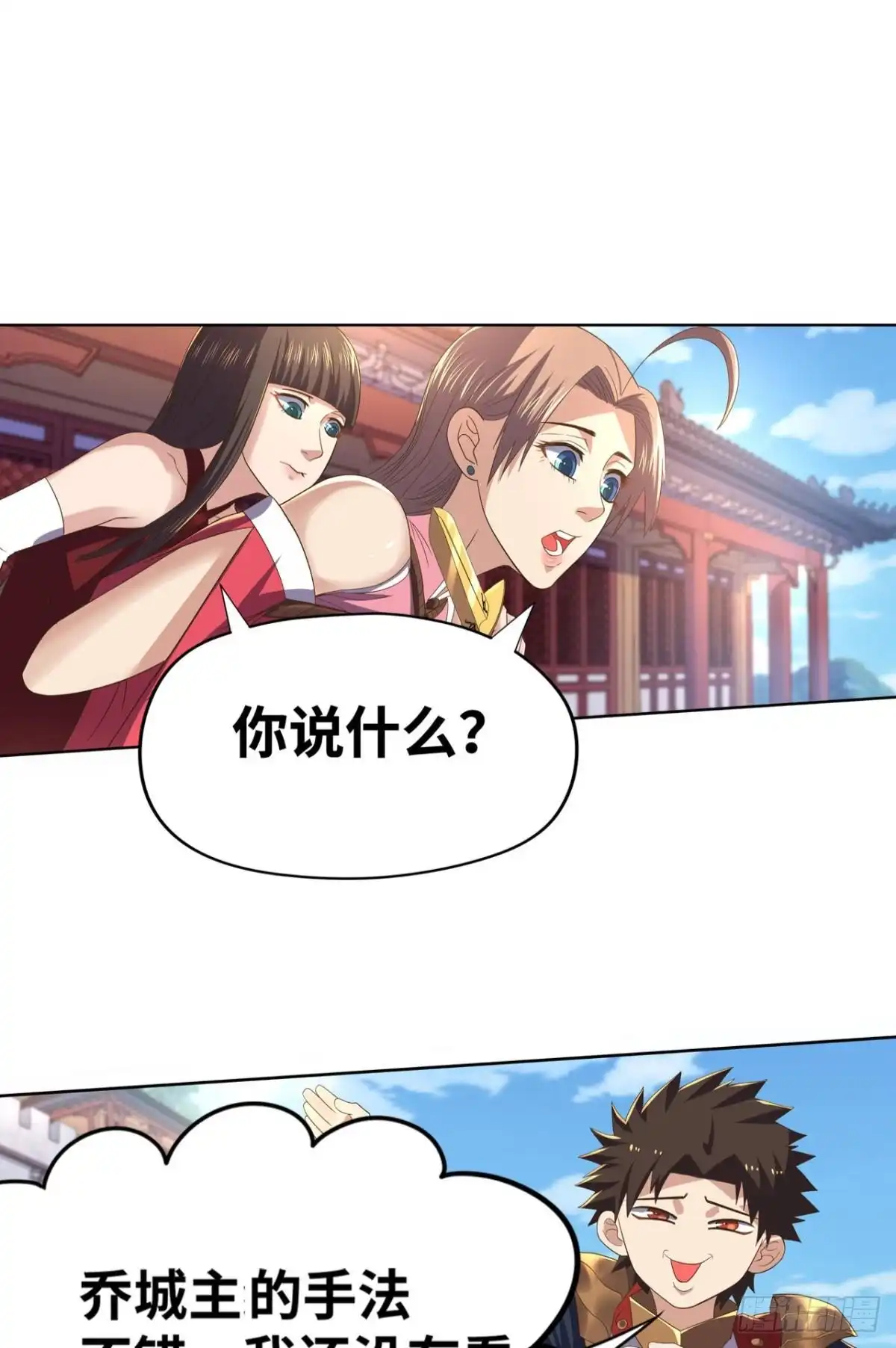 《重生大玩家》不解风情 第30页