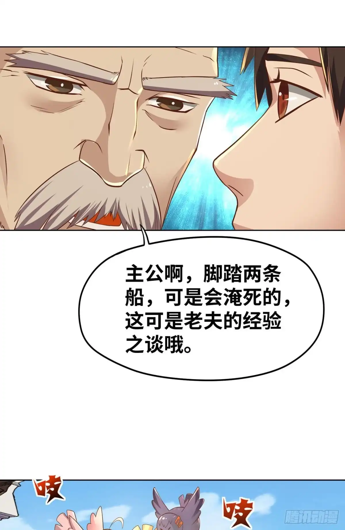 《重生大玩家》不解风情 第20页