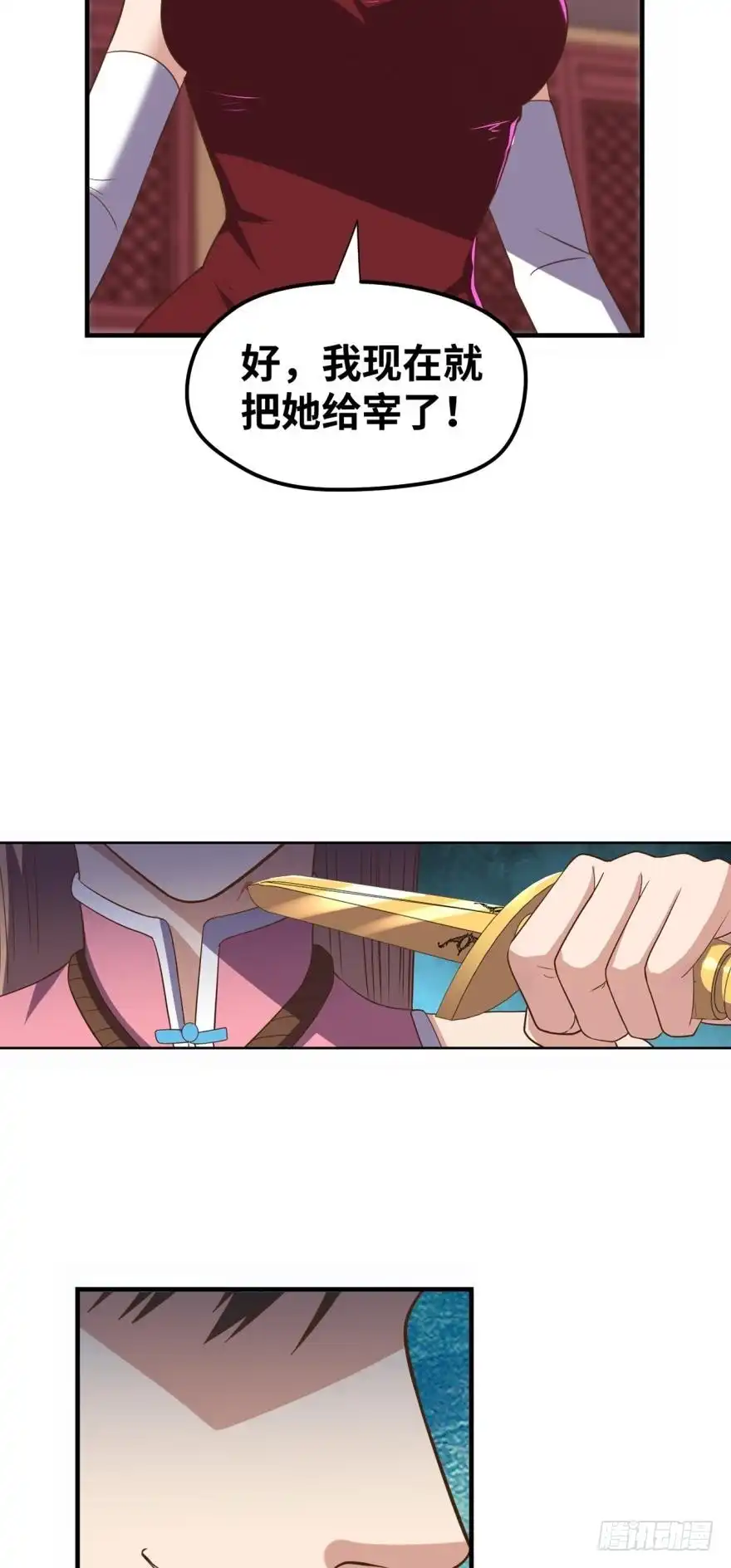 《重生大玩家》深入敌后 第2页