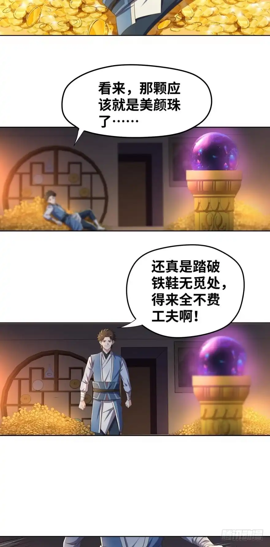 《重生大玩家》深入敌后 第10页