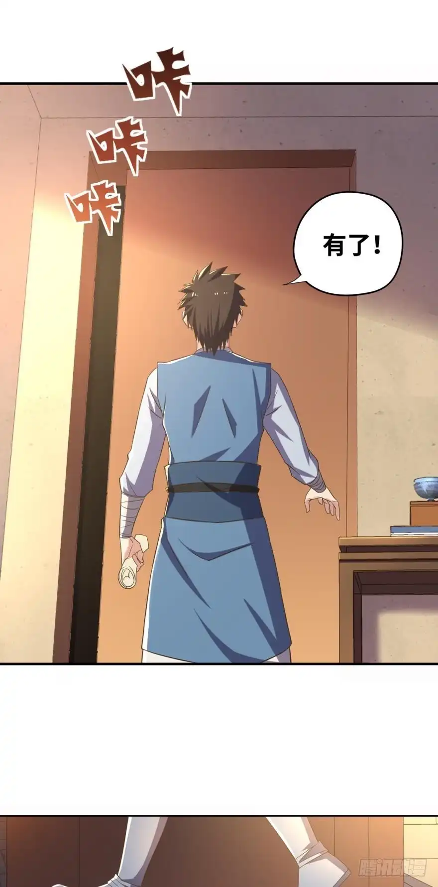 《重生大玩家》深入敌后 第7页