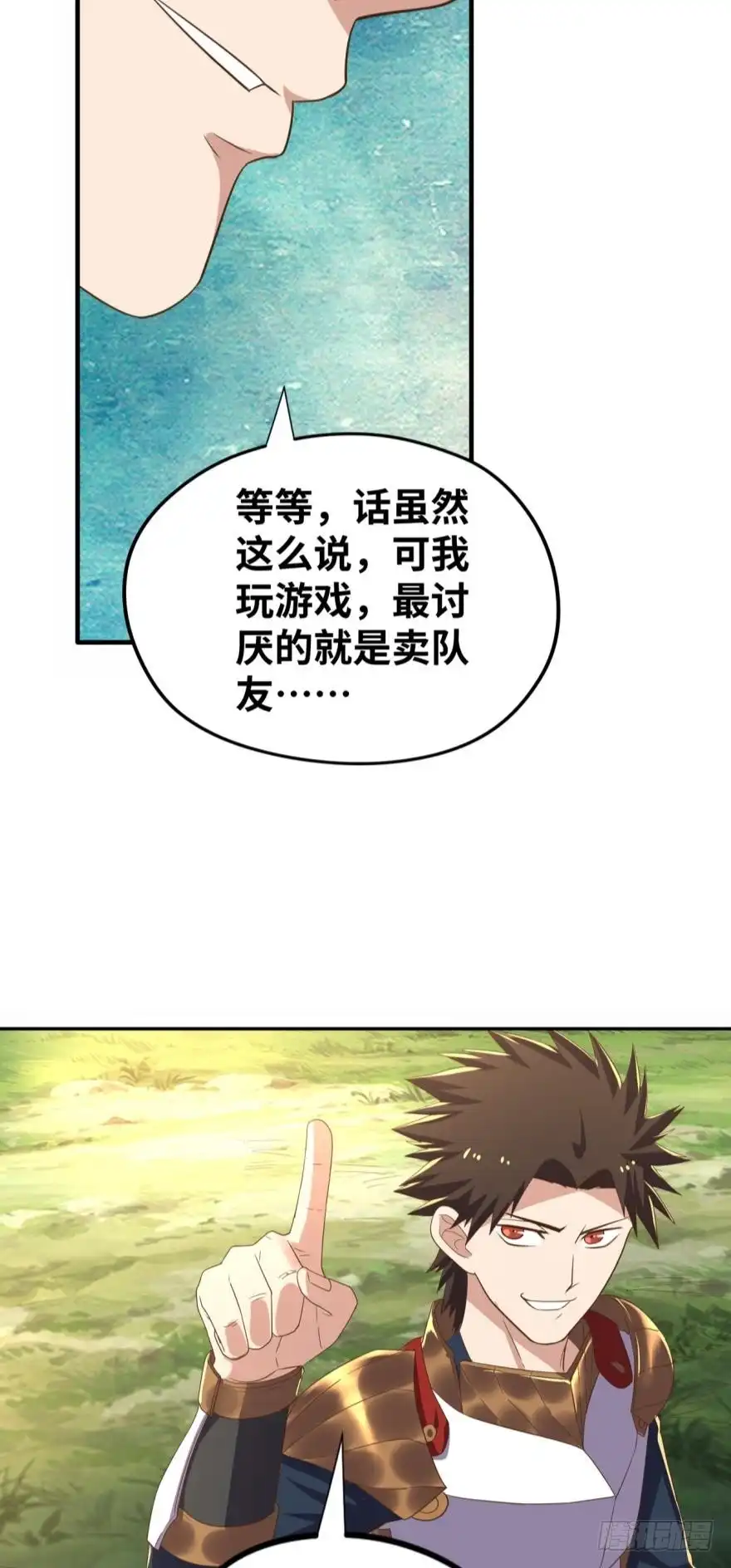 《重生大玩家》深入敌后 第3页