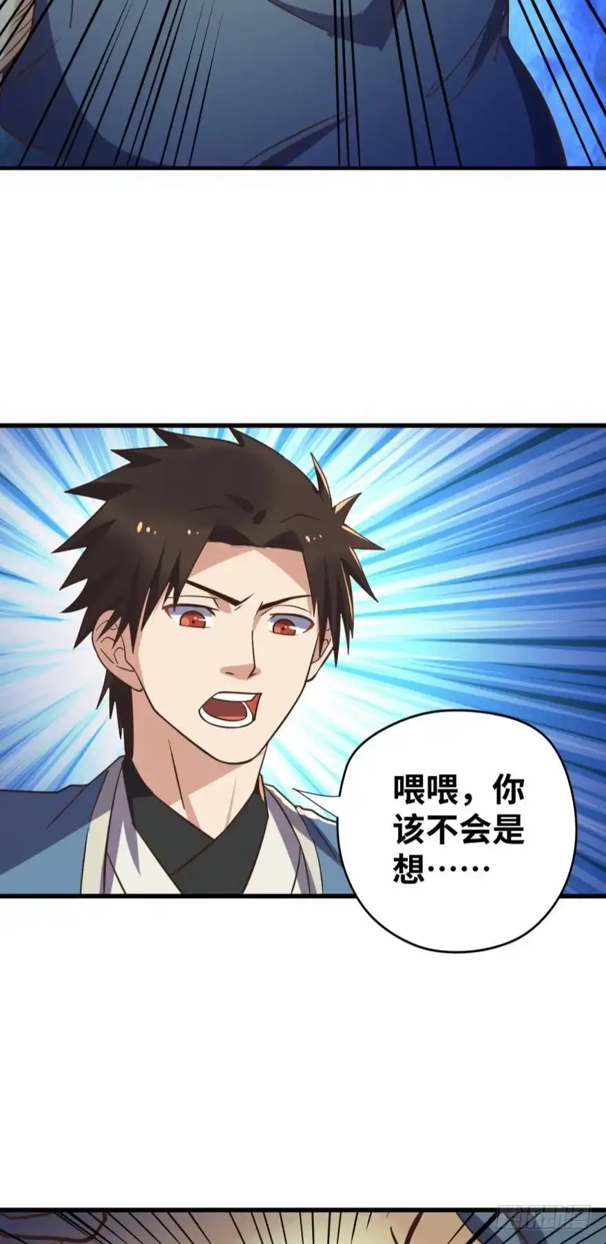 《重生大玩家》深入敌后 第15页