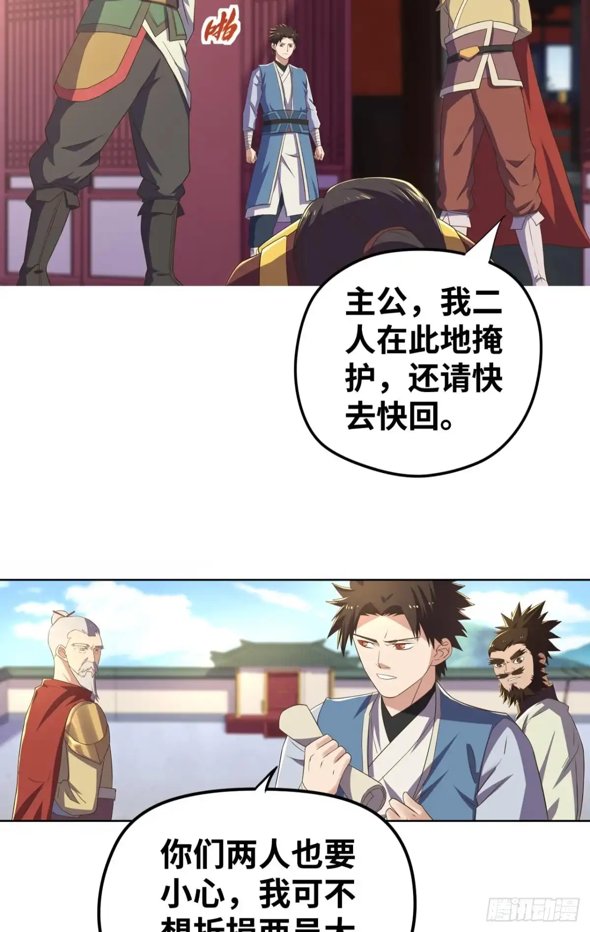 《重生大玩家》深入敌后 第22页