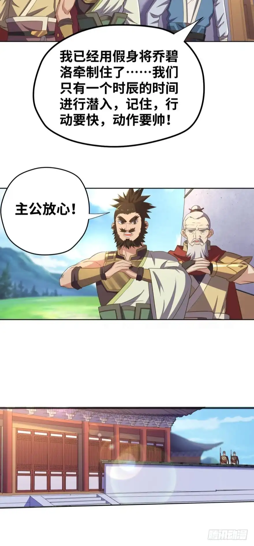 《重生大玩家》深入敌后 第6页