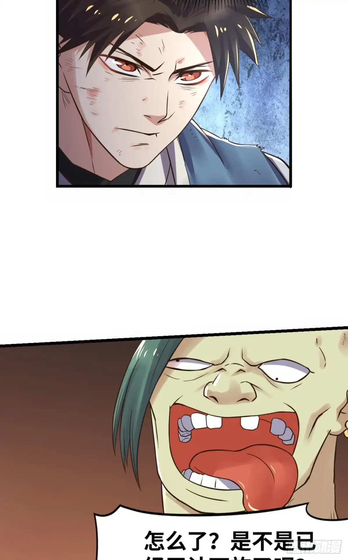 《重生大玩家》九尾！解锁新形态 第23页