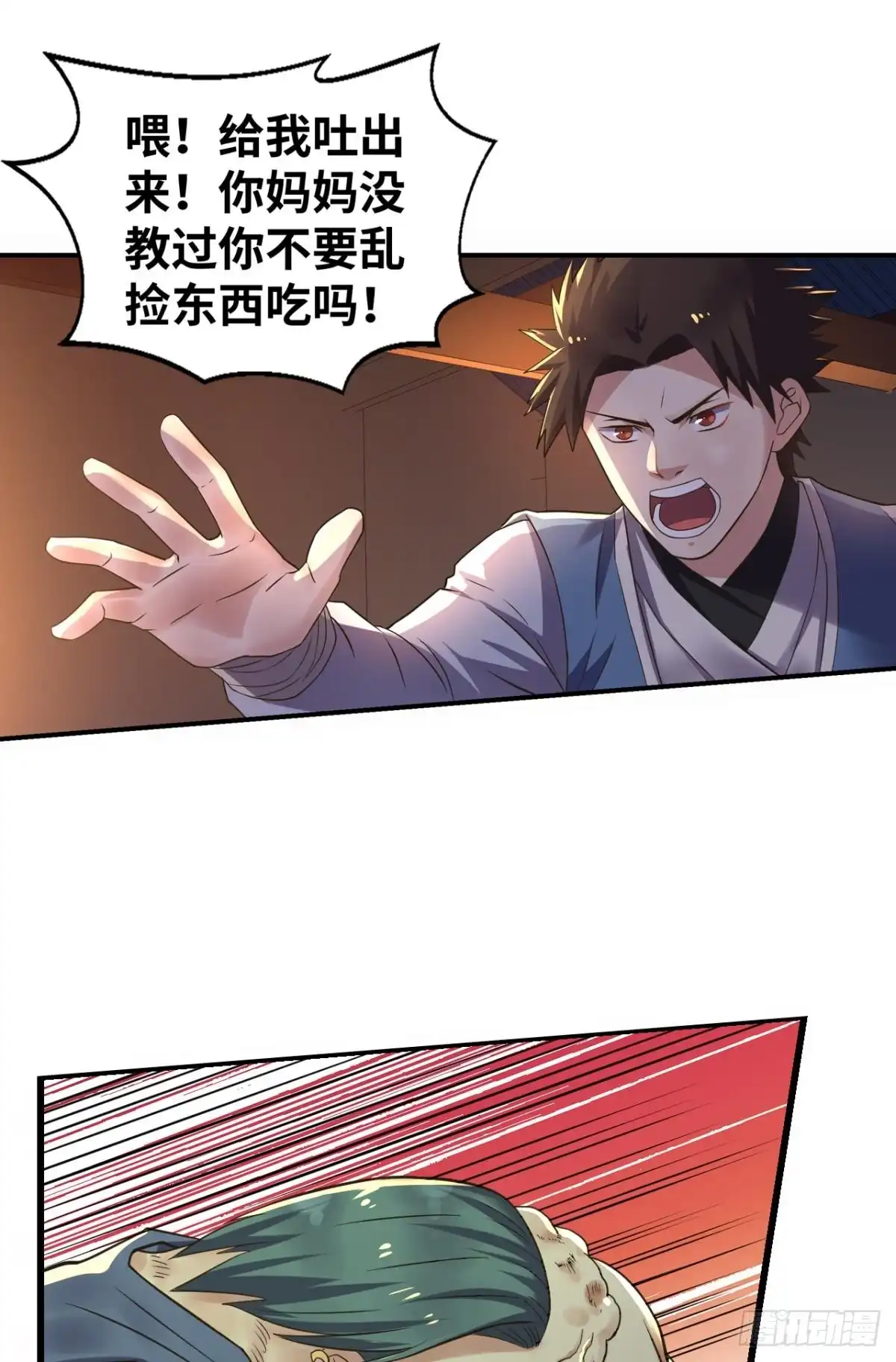 《重生大玩家》九尾！解锁新形态 第1页