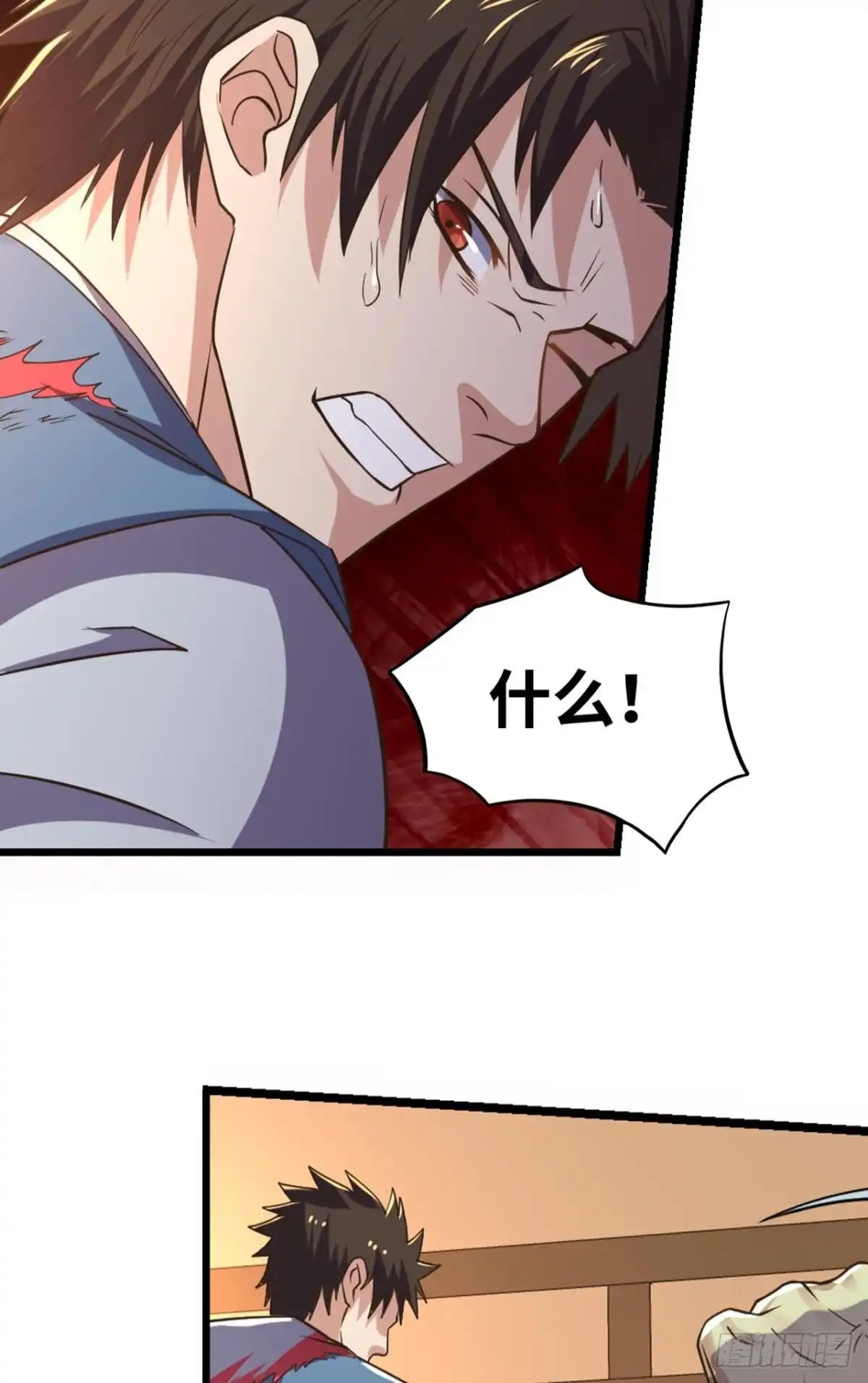 《重生大玩家》九尾！解锁新形态 第13页