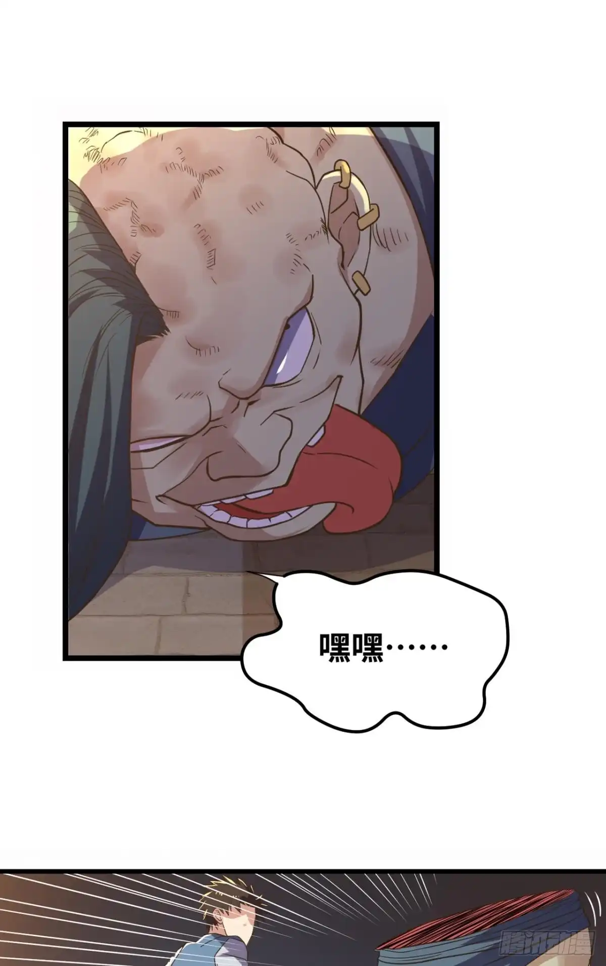 《重生大玩家》九尾！解锁新形态 第9页