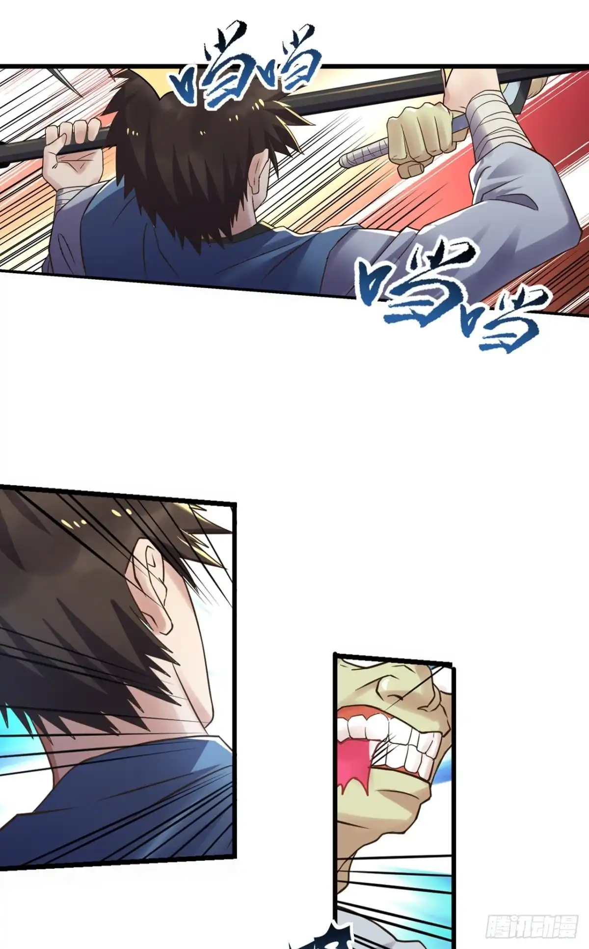 《重生大玩家》九尾！解锁新形态 第21页