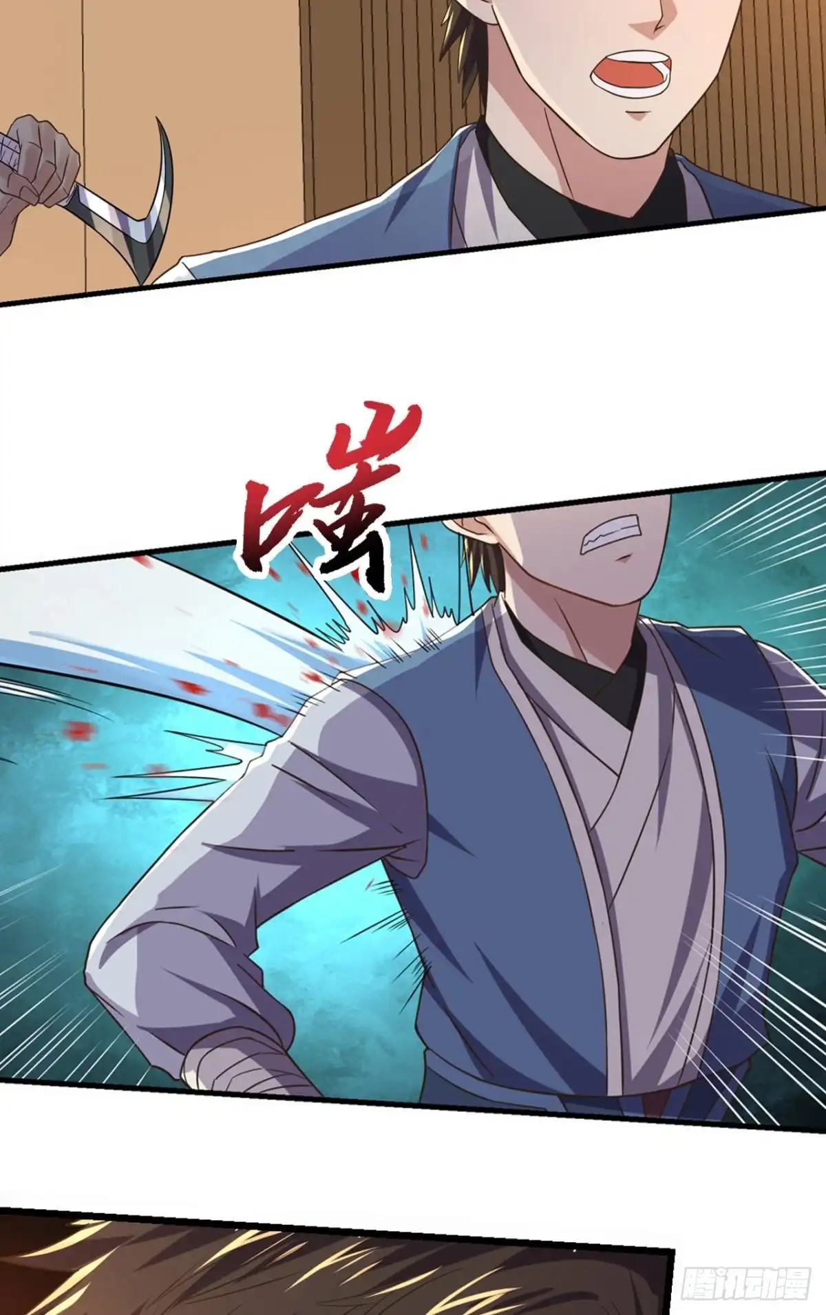 《重生大玩家》九尾！解锁新形态 第12页