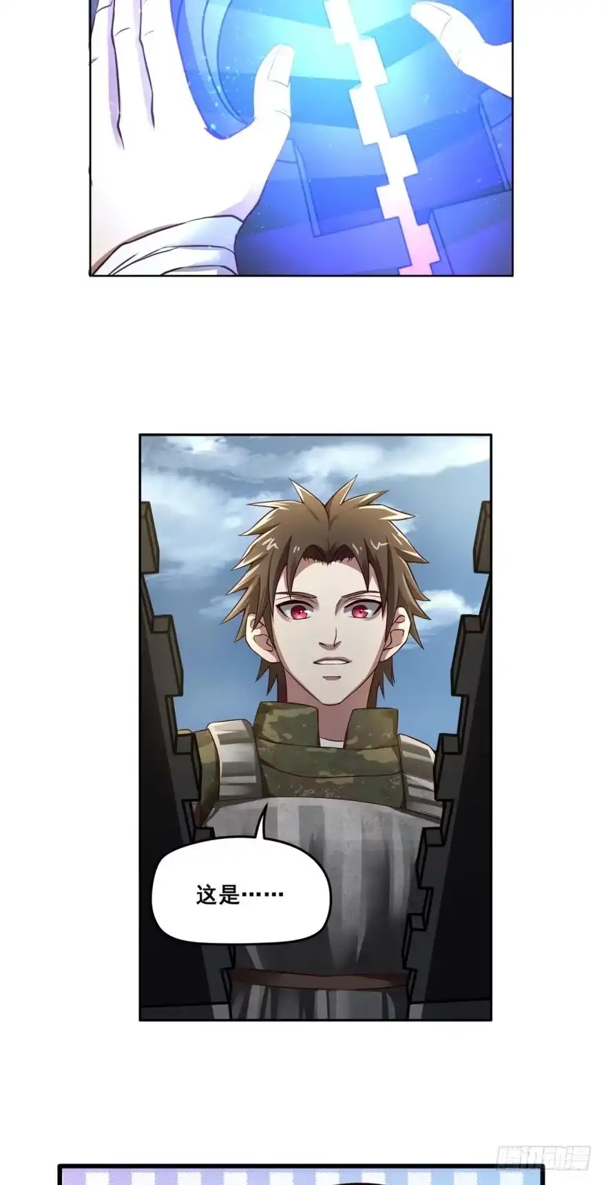 《重生大玩家》白刃狂人·上 第5页