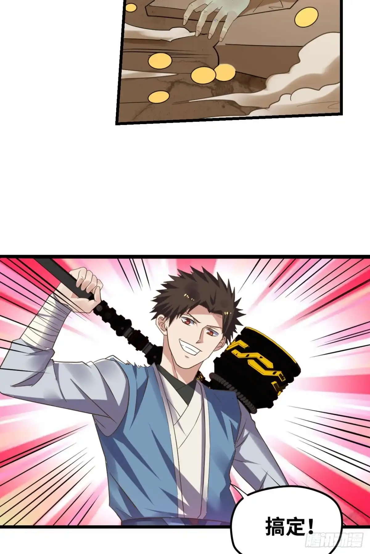 《重生大玩家》呔，还不快速速现出原形！ 第6页