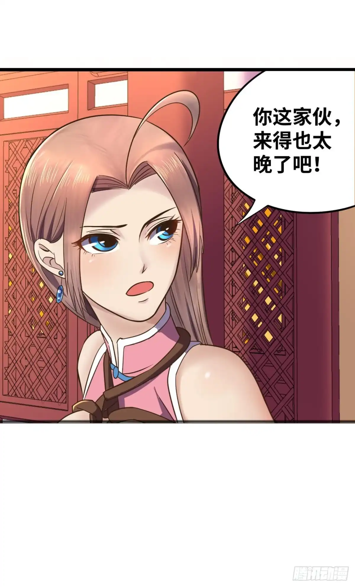 《重生大玩家》呔，还不快速速现出原形！ 第16页