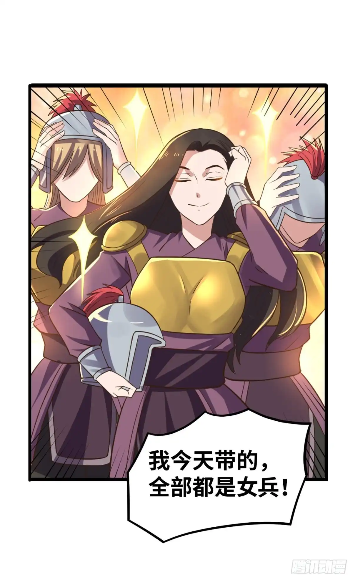 《重生大玩家》呔，还不快速速现出原形！ 第28页
