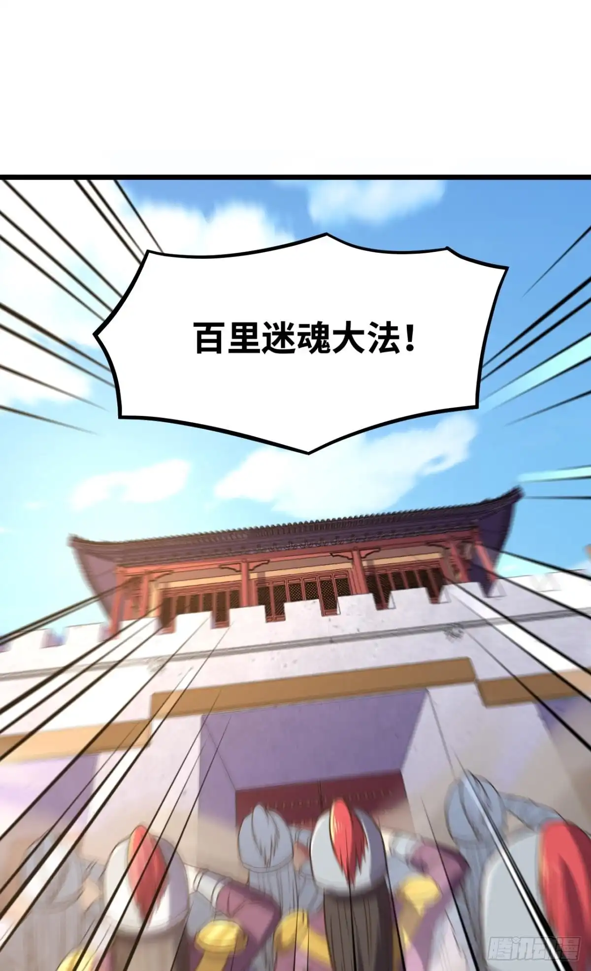 《重生大玩家》呔，还不快速速现出原形！ 第23页