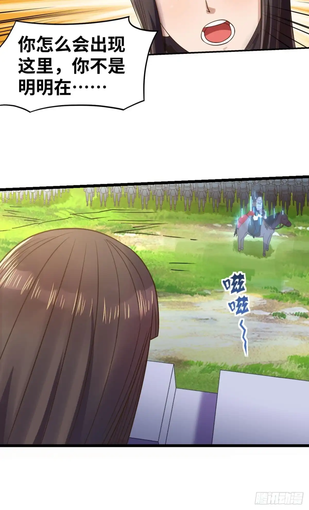 《重生大玩家》呔，还不快速速现出原形！ 第18页