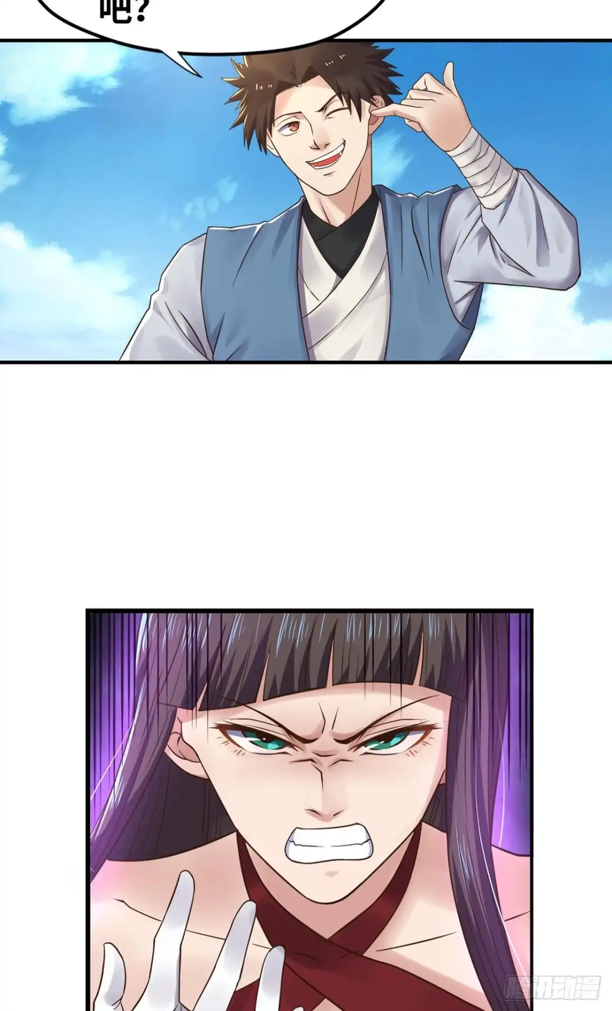 《重生大玩家》呔，还不快速速现出原形！ 第20页