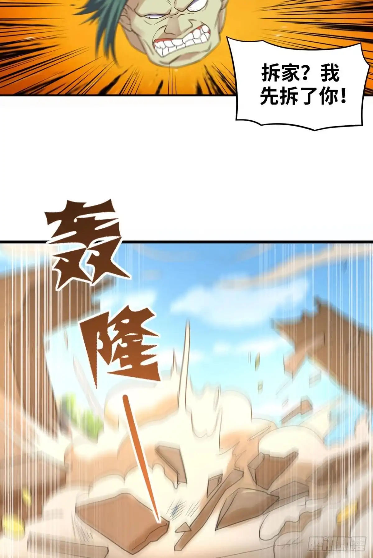 《重生大玩家》呔，还不快速速现出原形！ 第4页