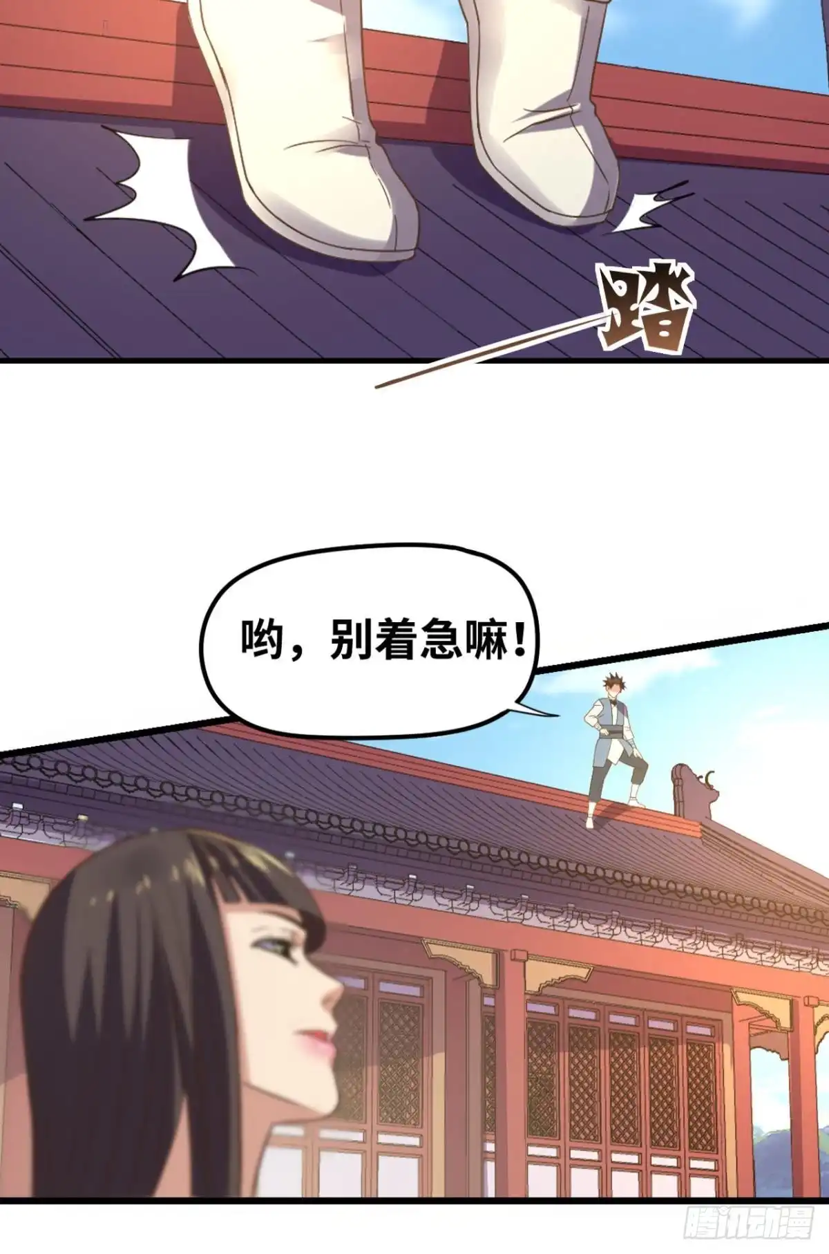 《重生大玩家》呔，还不快速速现出原形！ 第14页