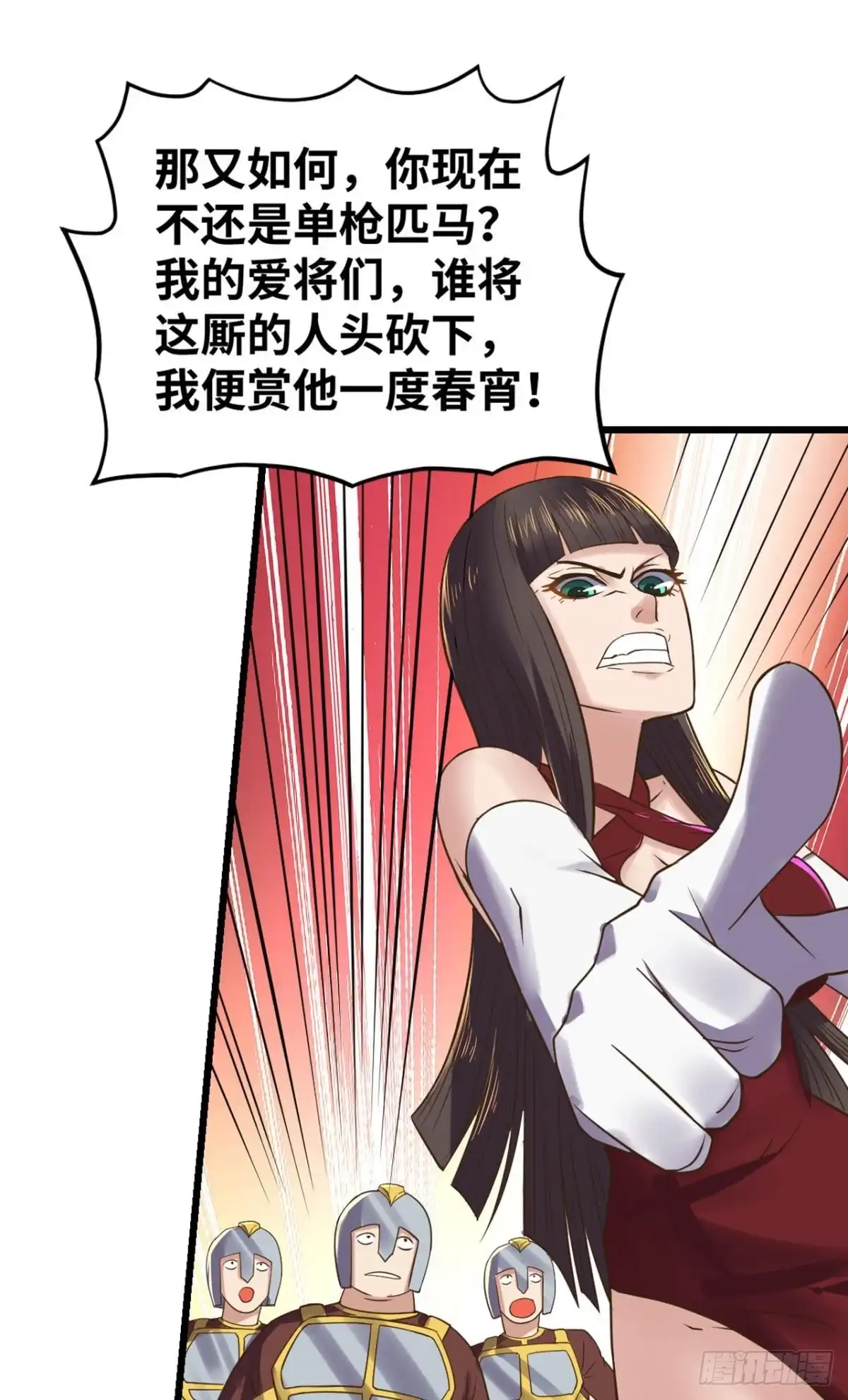 《重生大玩家》呔，还不快速速现出原形！ 第30页