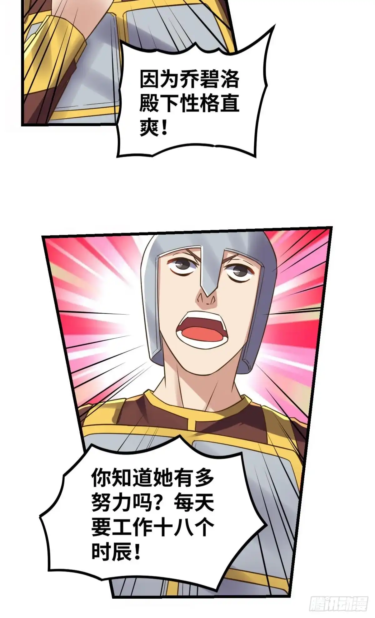 《重生大玩家》呔，还不快速速现出原形！ 第33页