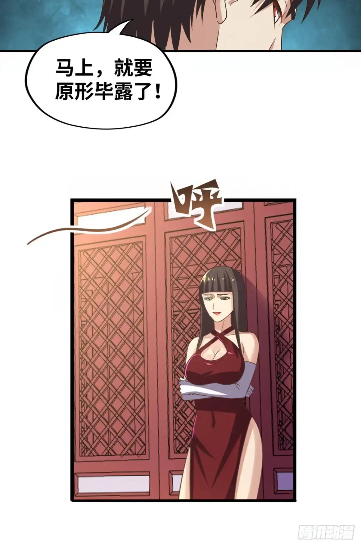《重生大玩家》呔，还不快速速现出原形！ 第12页