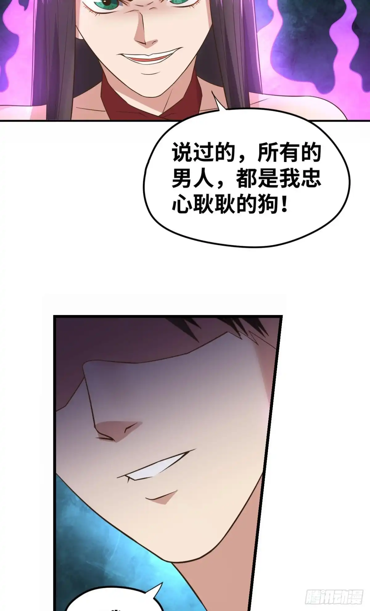 《重生大玩家》呔，还不快速速现出原形！ 第35页