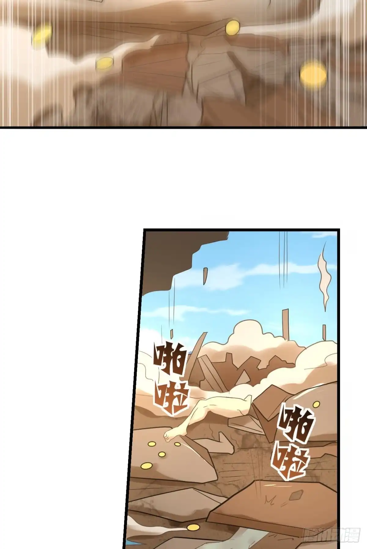 《重生大玩家》呔，还不快速速现出原形！ 第5页