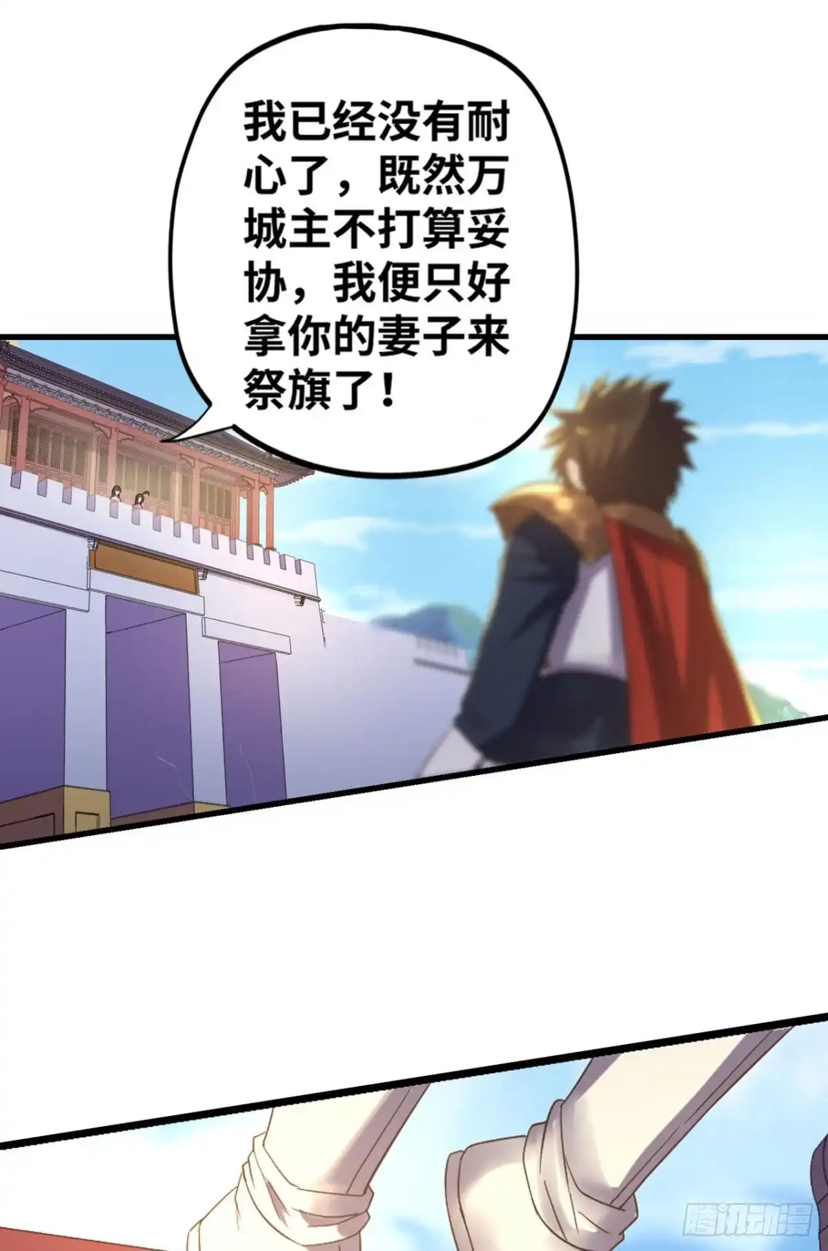 《重生大玩家》呔，还不快速速现出原形！ 第13页