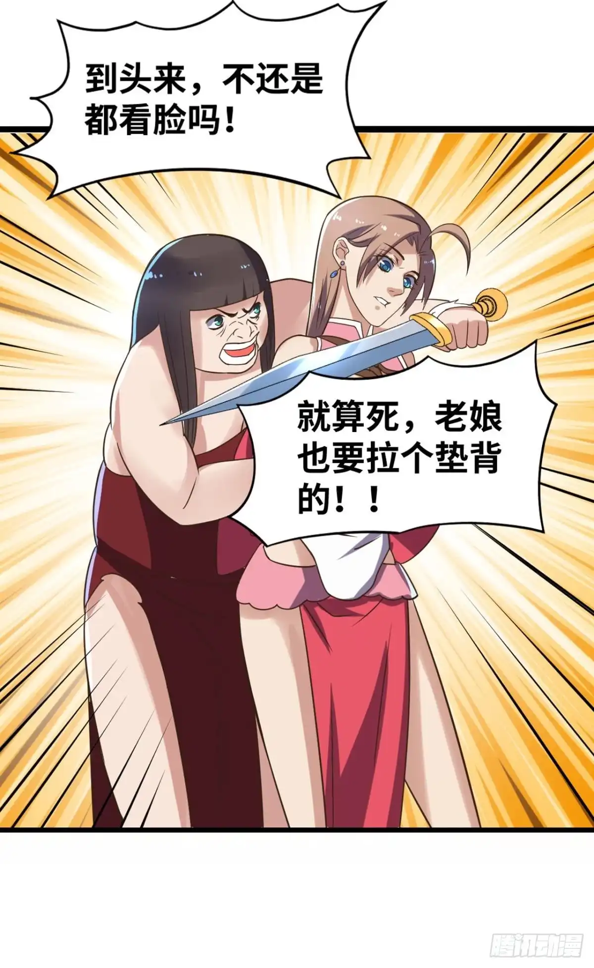《重生大玩家》辣眼睛 第19页