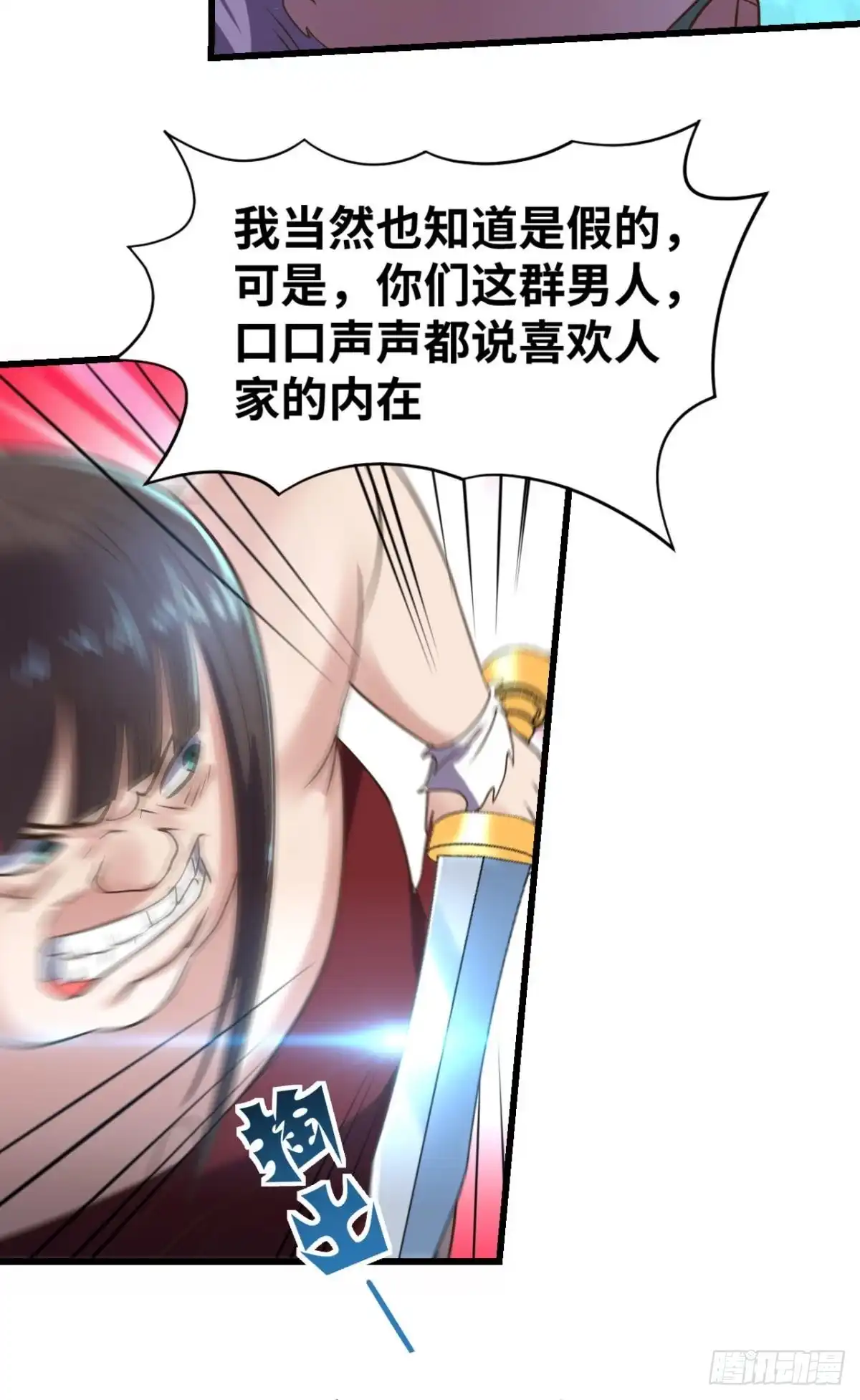 《重生大玩家》辣眼睛 第18页