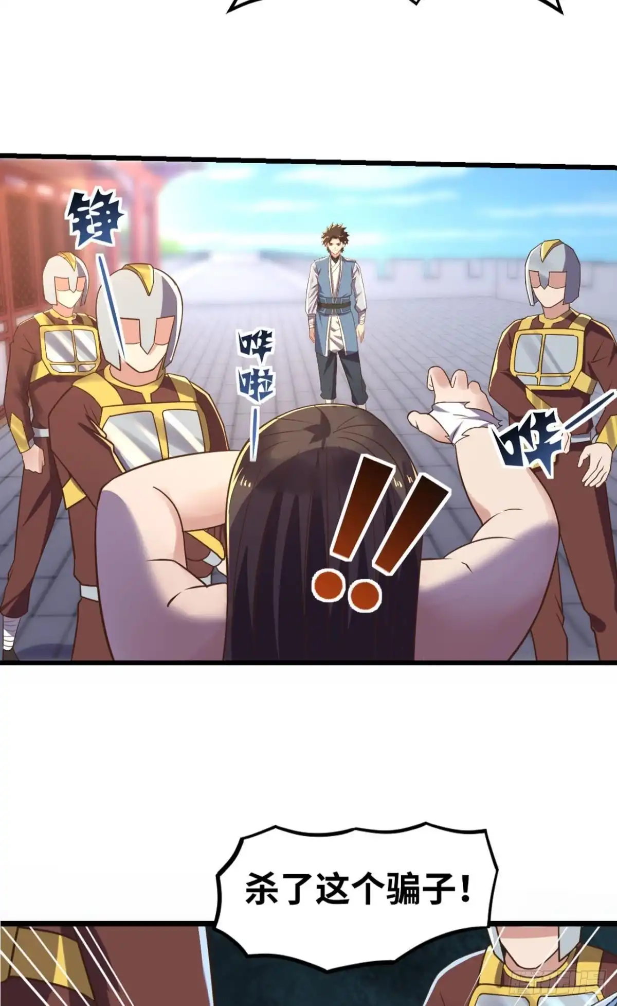 《重生大玩家》辣眼睛 第15页