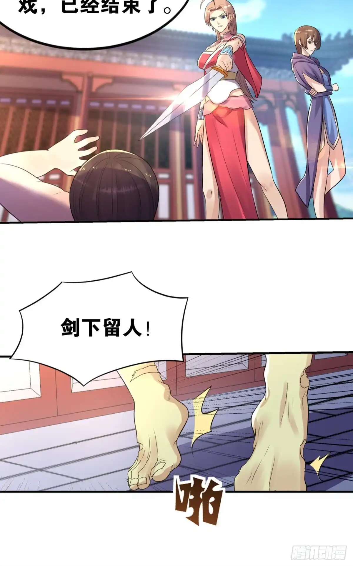 《重生大玩家》辣眼睛 第32页