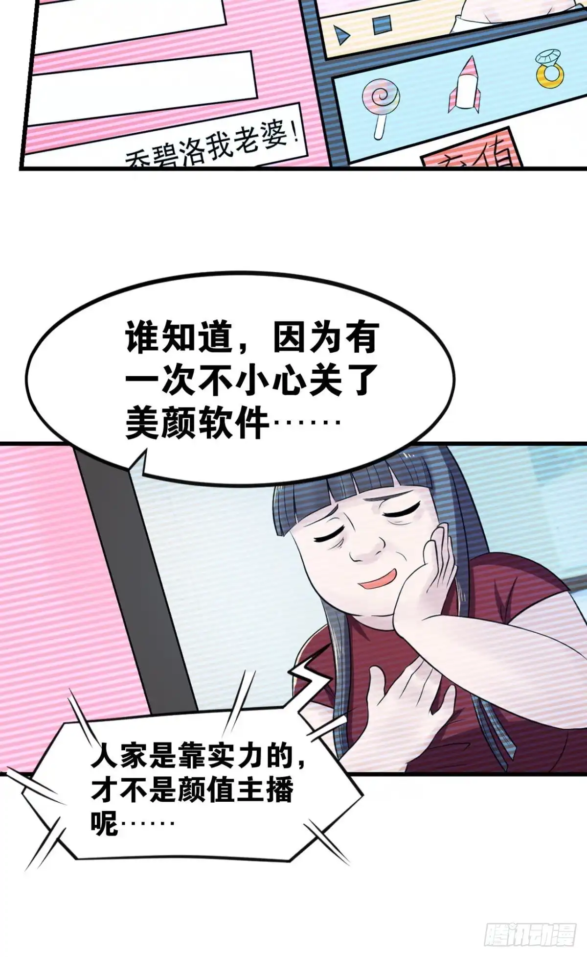 《重生大玩家》辣眼睛 第22页
