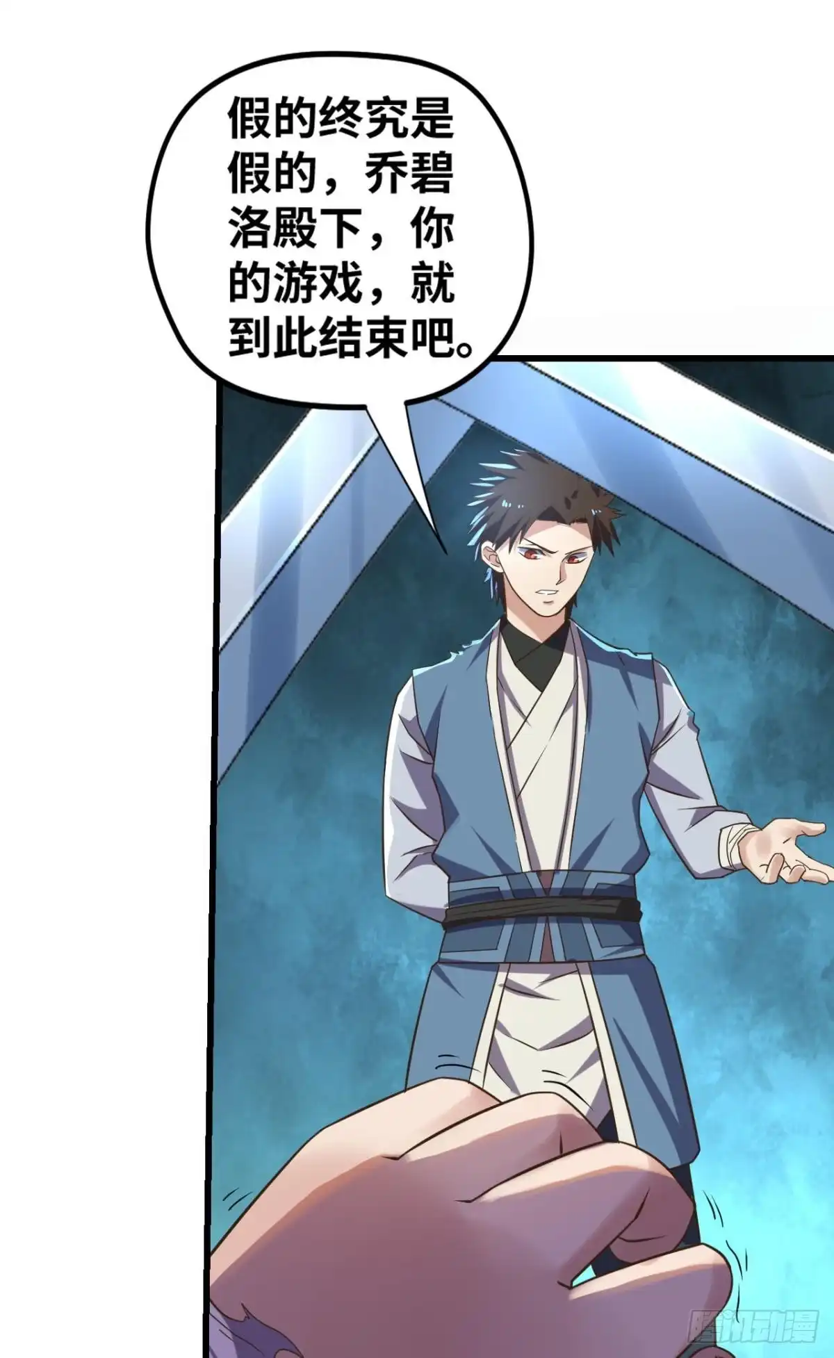 《重生大玩家》辣眼睛 第17页