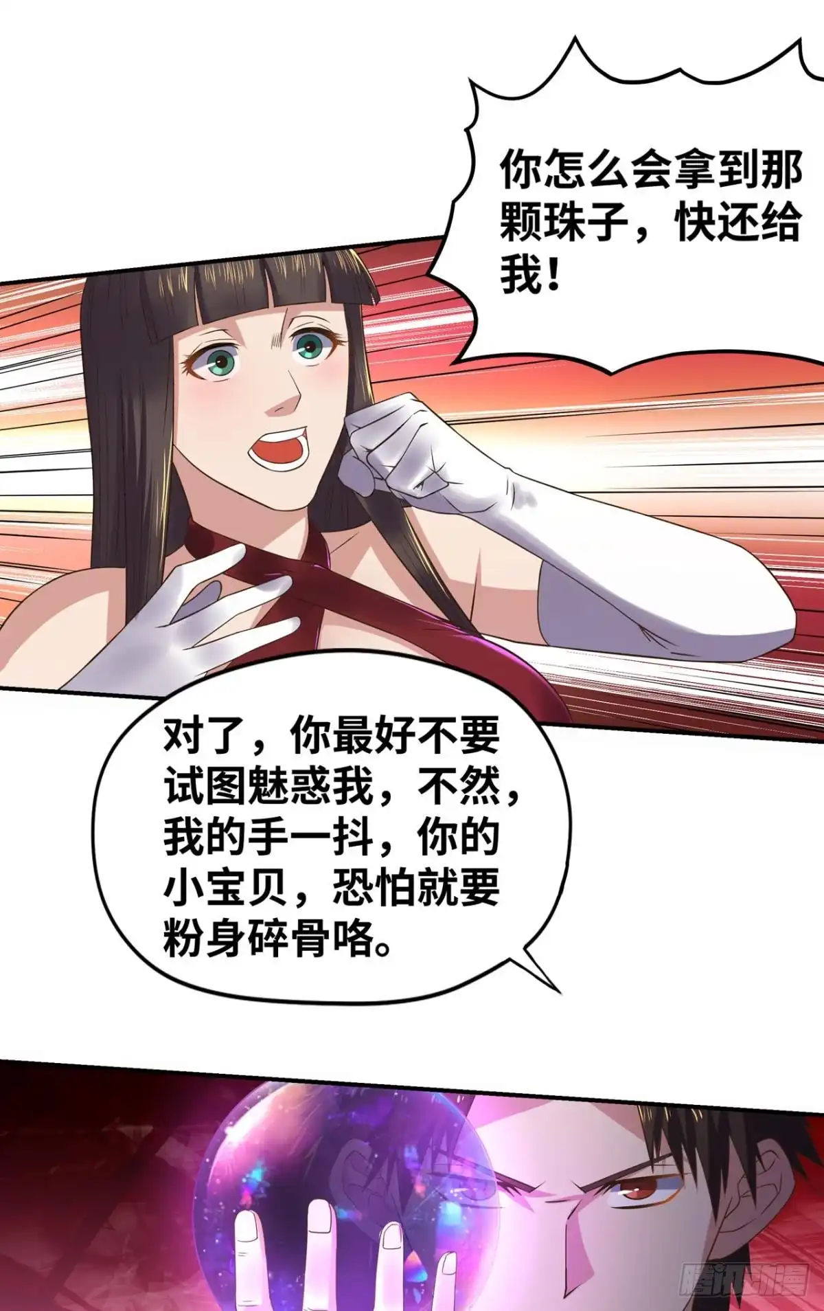 《重生大玩家》辣眼睛 第1页