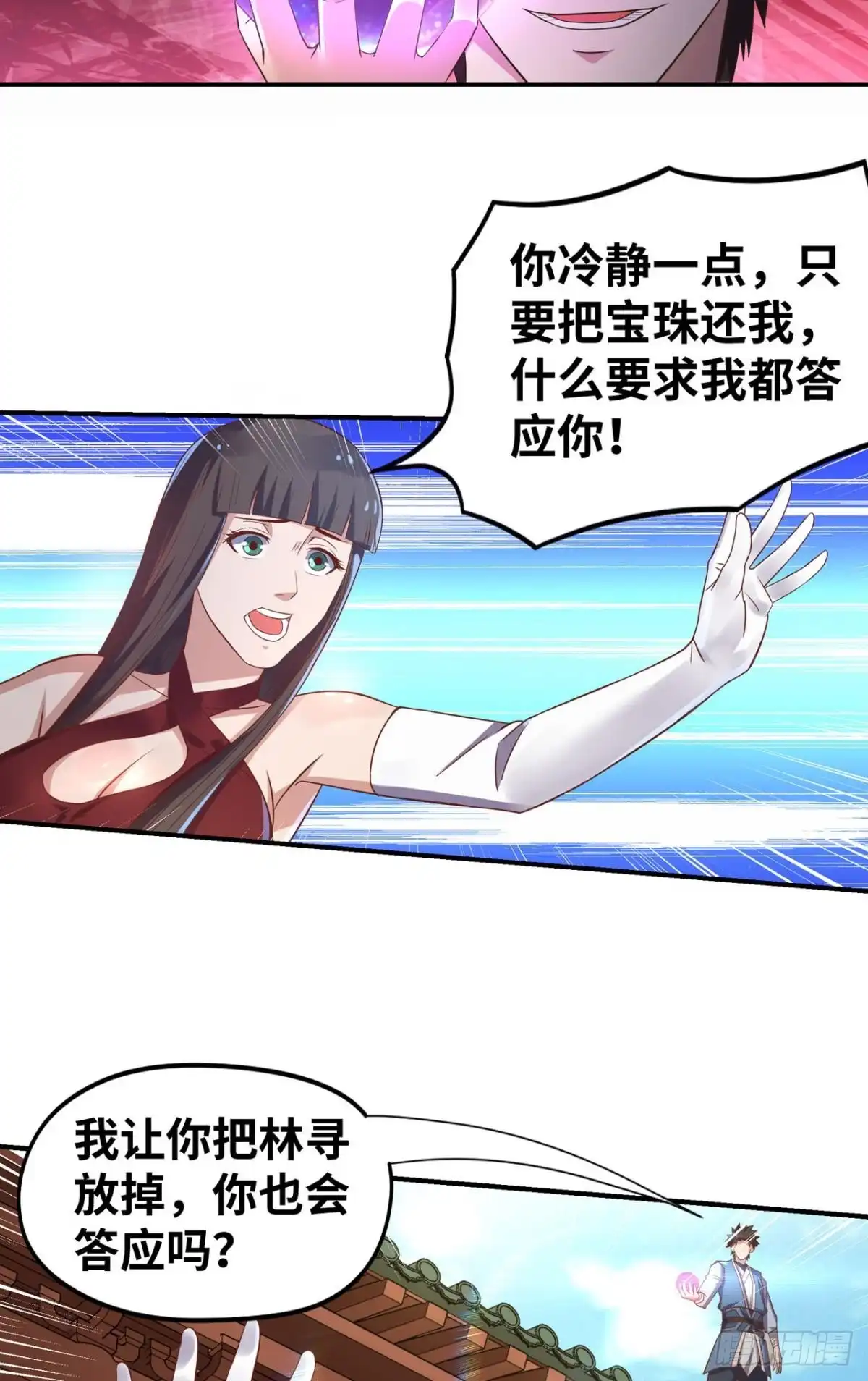 《重生大玩家》辣眼睛 第2页