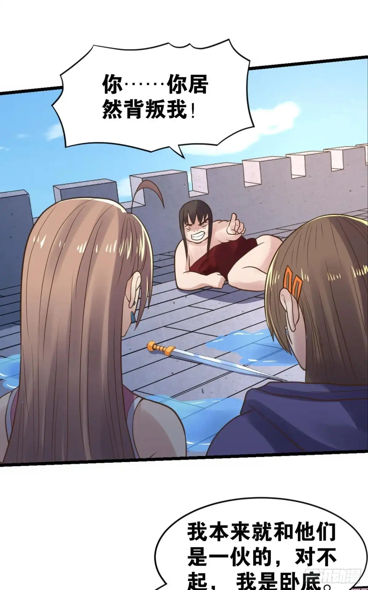 《重生大玩家》辣眼睛 第28页