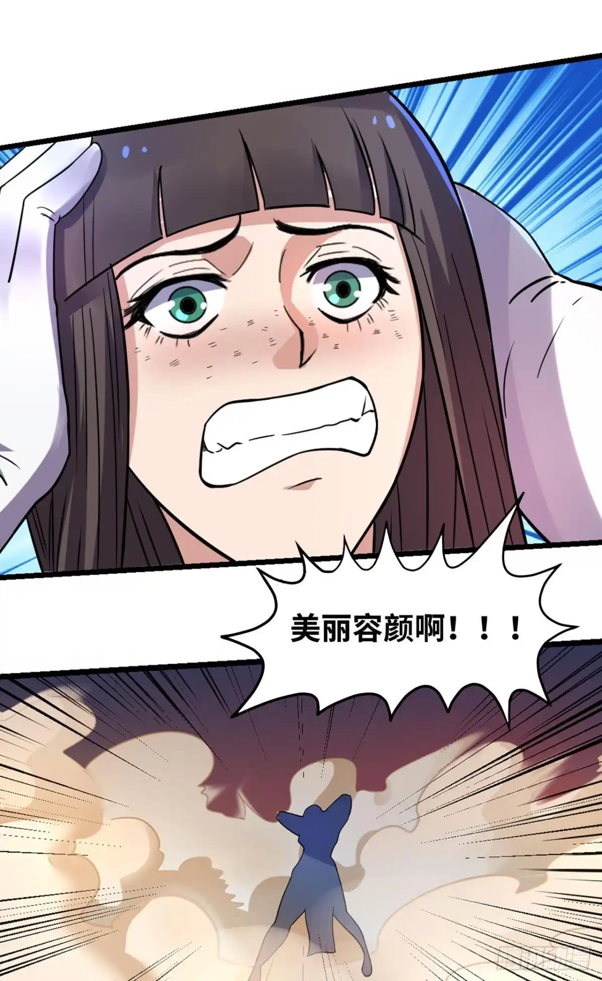 《重生大玩家》辣眼睛 第11页