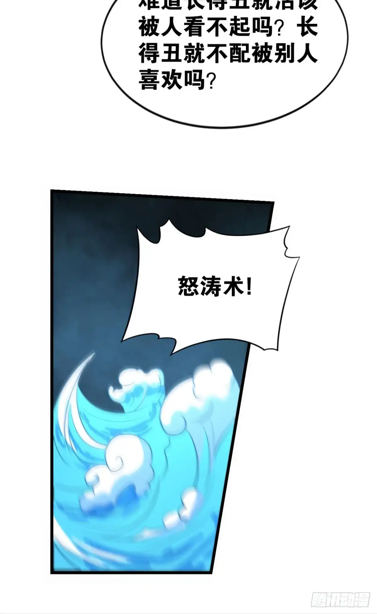 《重生大玩家》辣眼睛 第24页