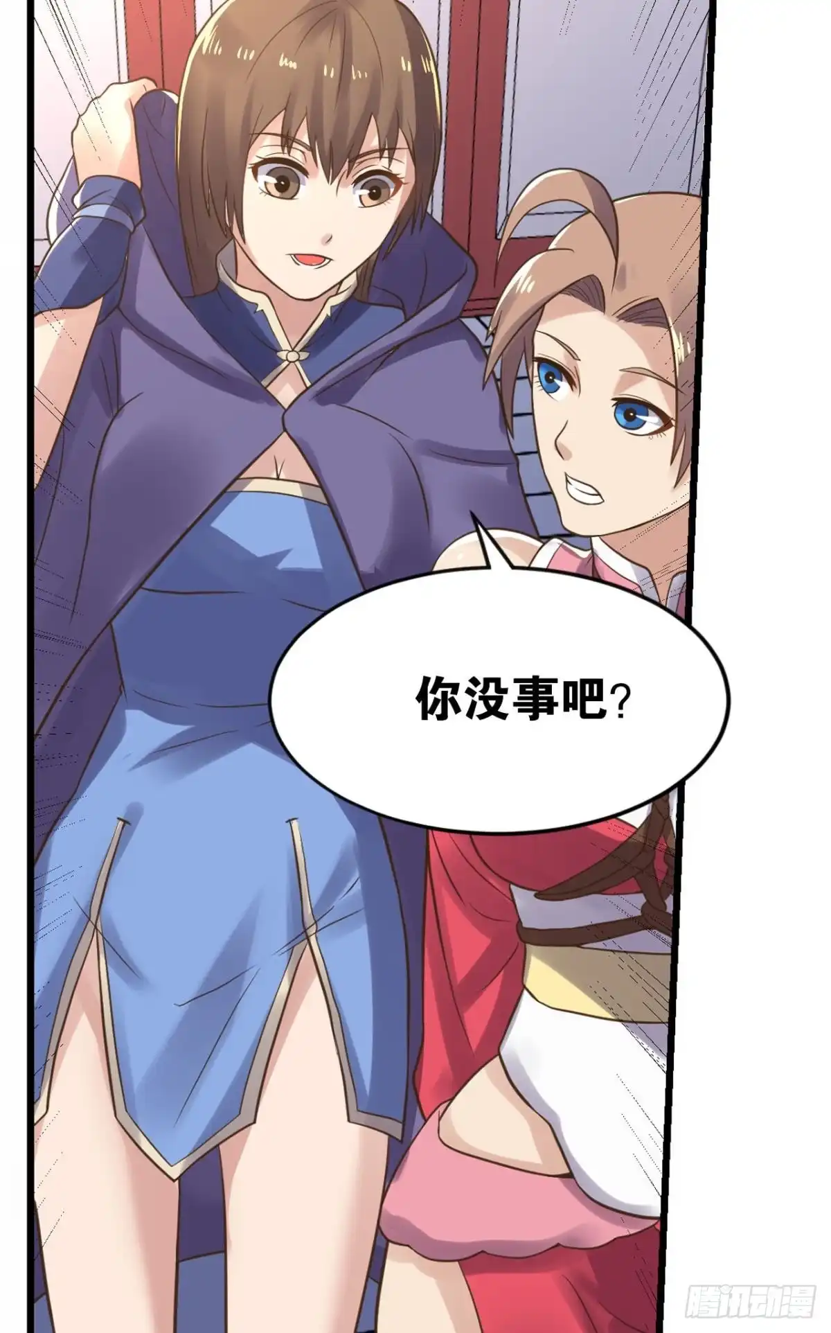 《重生大玩家》辣眼睛 第26页