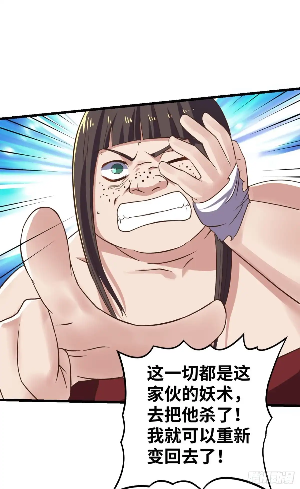 《重生大玩家》辣眼睛 第14页
