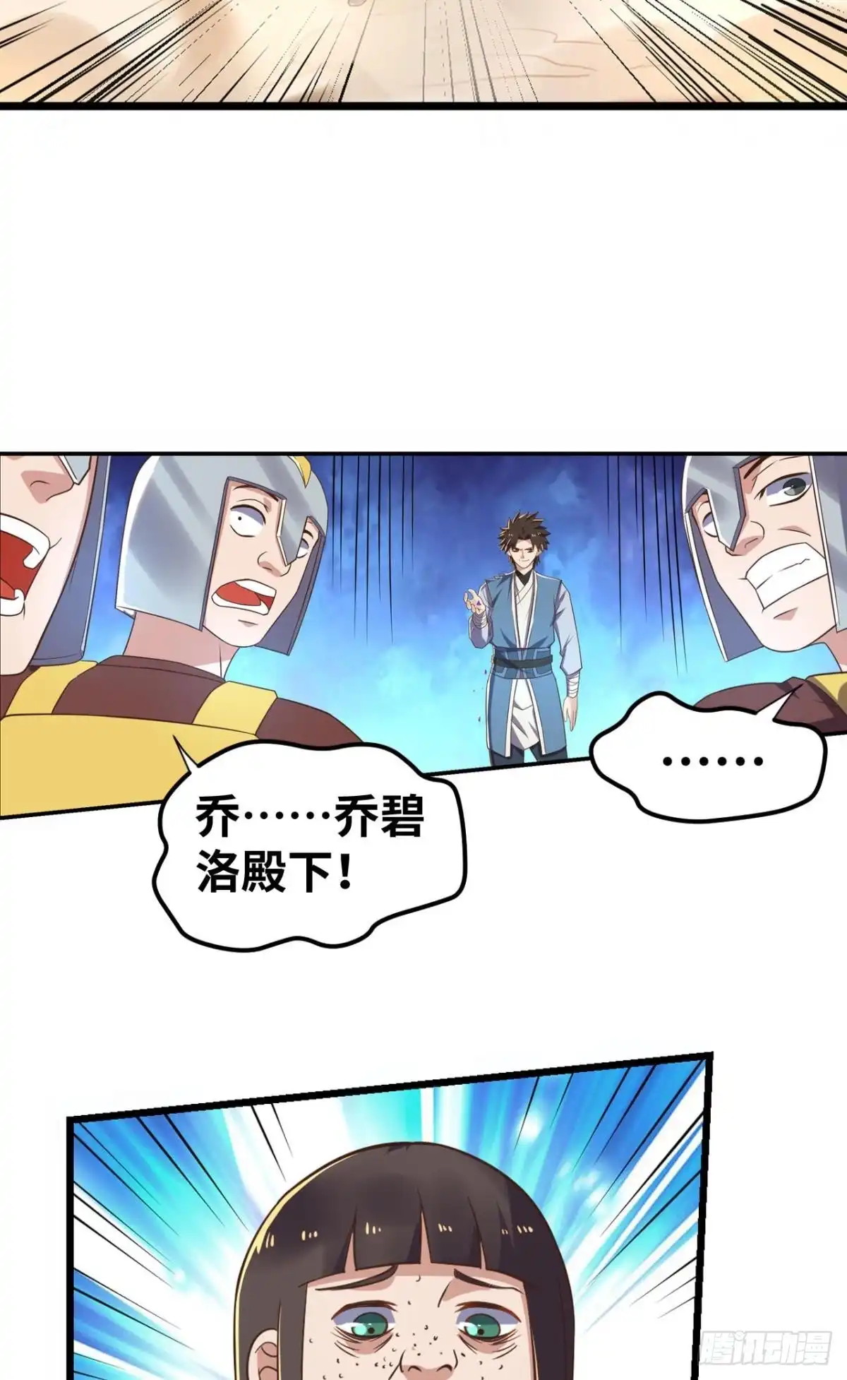 《重生大玩家》辣眼睛 第12页