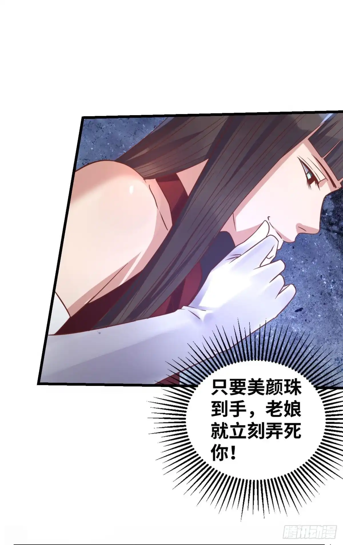 《重生大玩家》辣眼睛 第4页