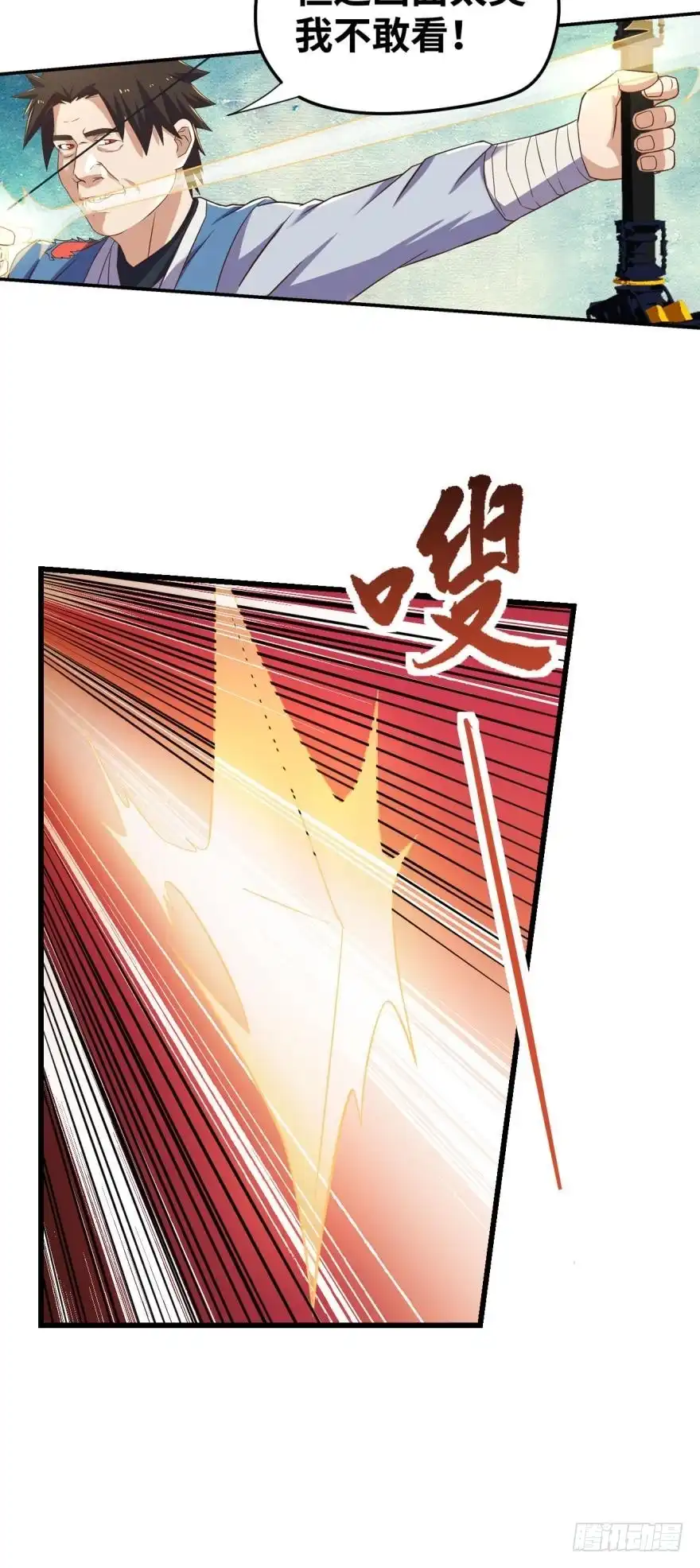 《重生大玩家》敌军压境 第4页