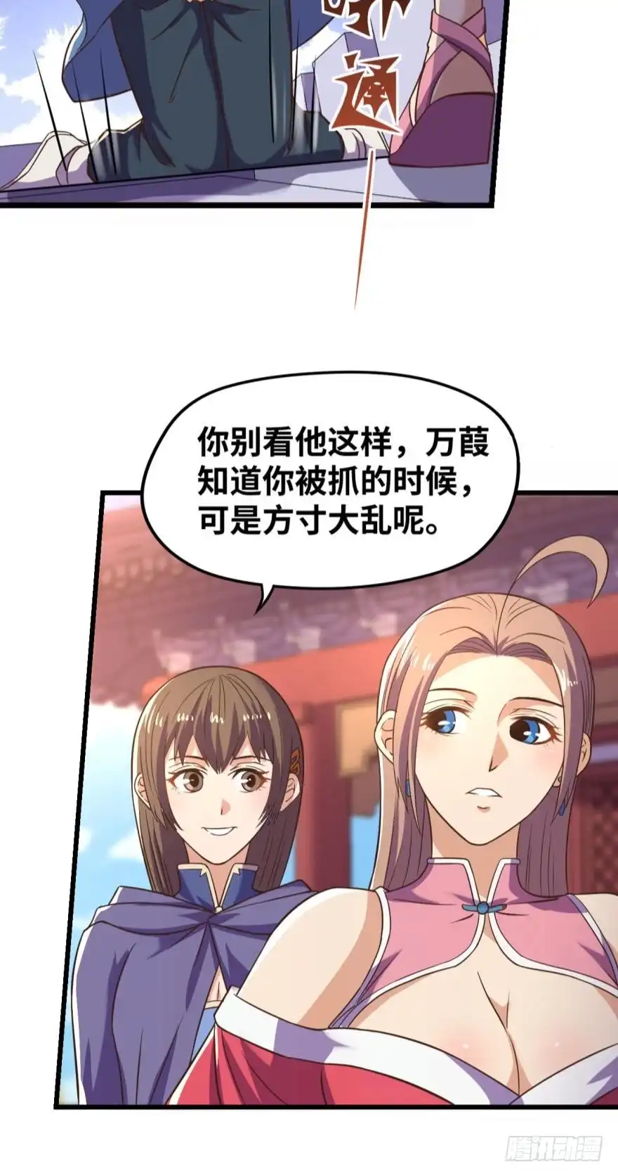 《重生大玩家》敌军压境 第9页