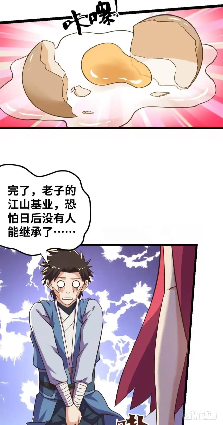 《重生大玩家》敌军压境 第8页