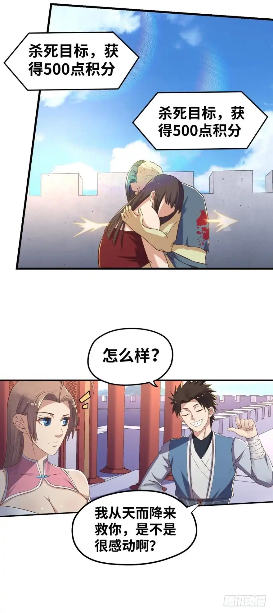 《重生大玩家》敌军压境 第5页